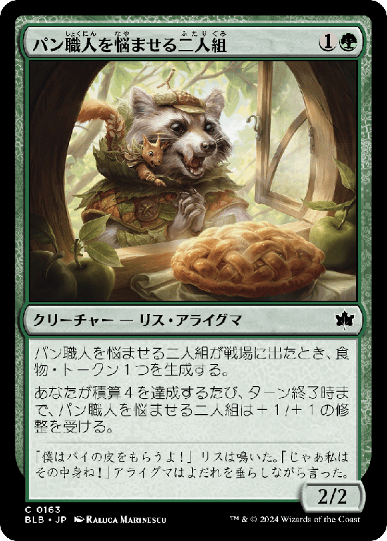 (BLB-CG)Bakersbane Duo/渓間の結集