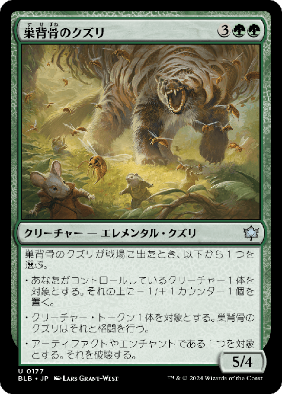 (BLB-UG)Hivespine Wolverine/巣背骨のクズリ