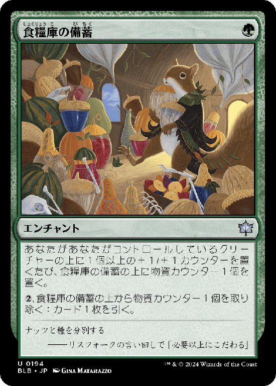 (BLB-UG)Stocking the Pantry/食糧庫の備蓄