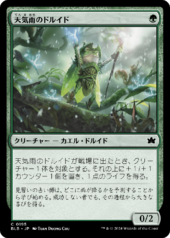 (BLB-CG)Sunshower Druid/天気雨のドルイド
