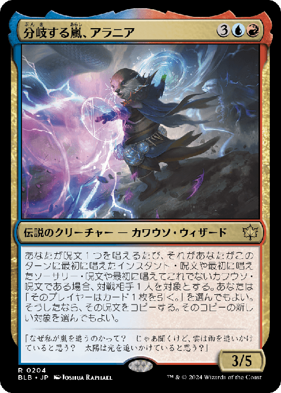 (BLB-RM)Alania, Divergent Storm/分岐する嵐、アラニア