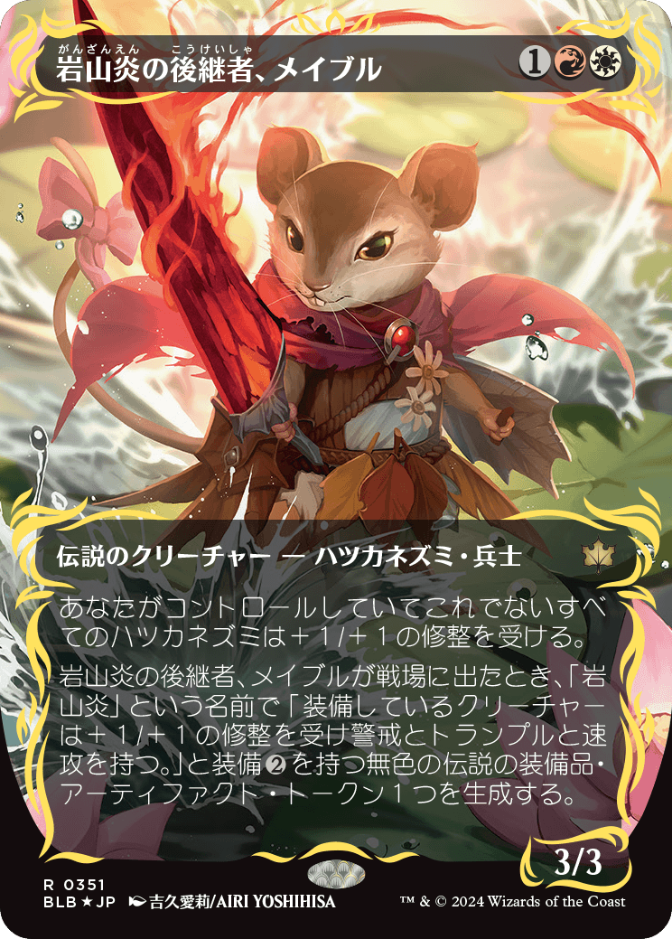 MTG, マジック:ザ・ギャザリング 通販 | ENNDAL GAMES / 【Foil