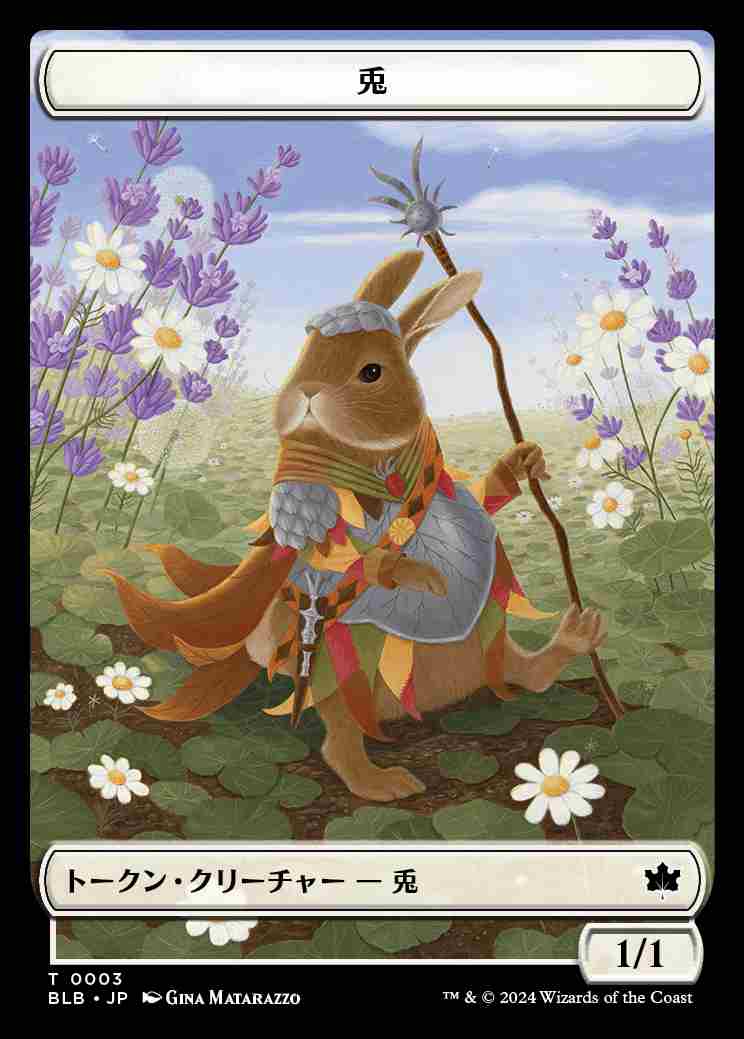 (BLB-Token)Rabbit Token/兎トークン 【No.0003】