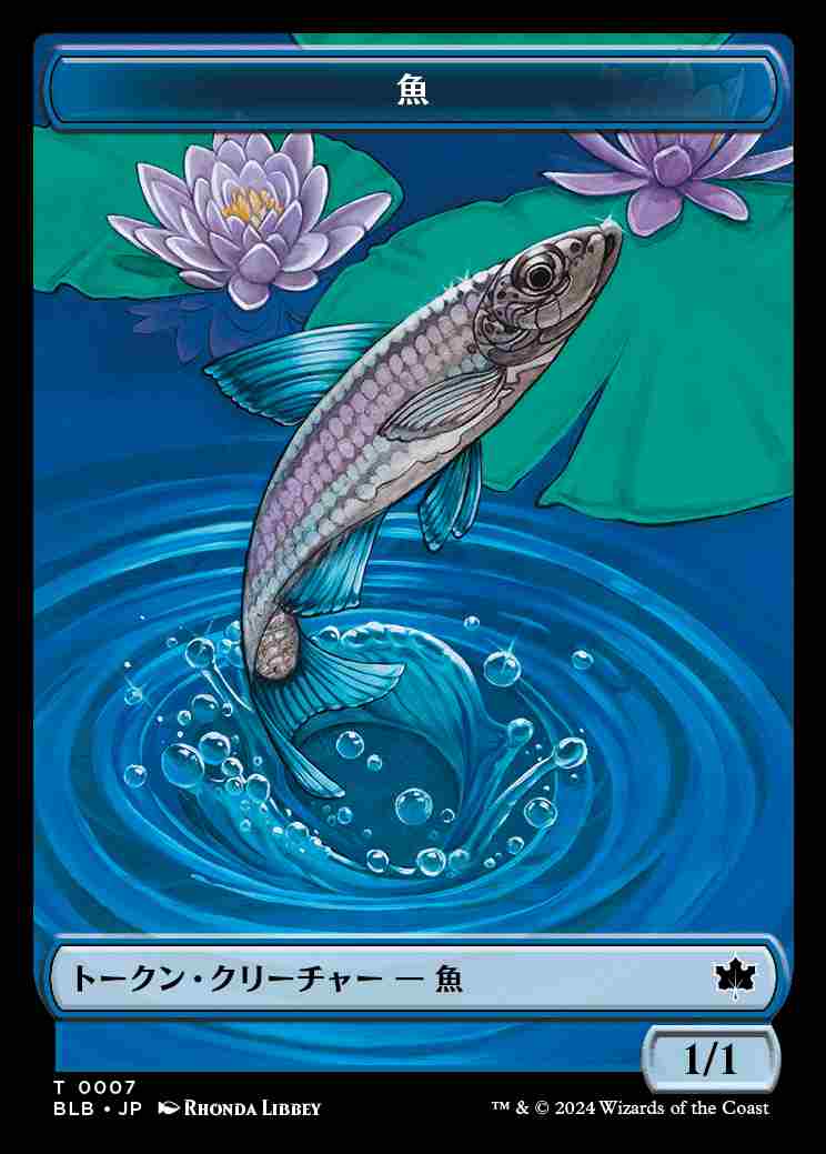(BLB-Token)Fish Token/魚トークン 【No.0007】