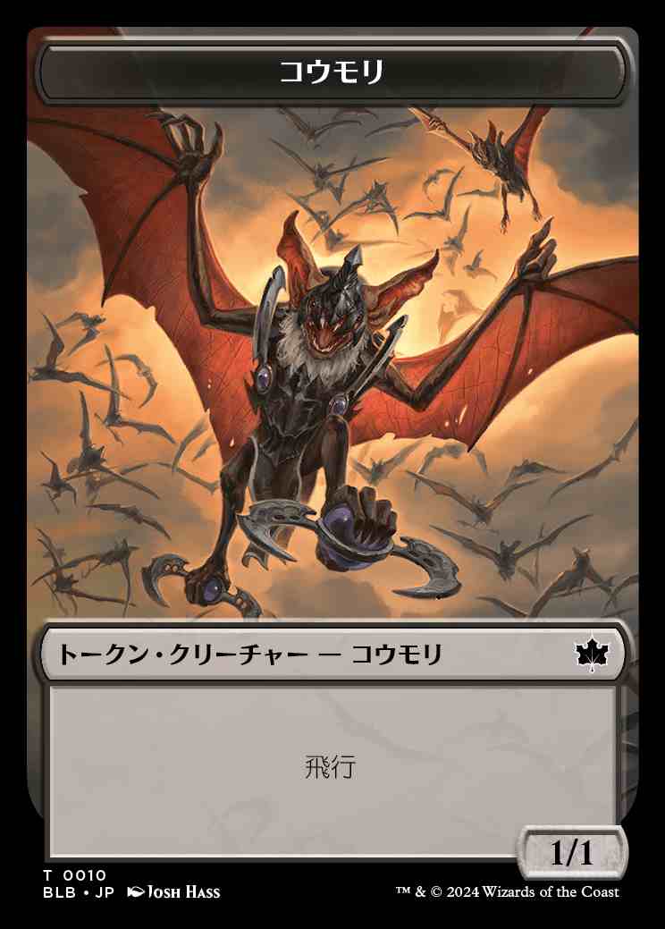 (BLB-Token)Bat Token/コウモリトークン 【No.0010】