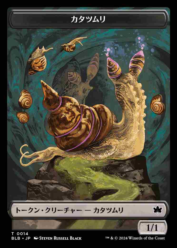 (BLB-Token)Snail Token/カタツムリトークン 【No.0014】