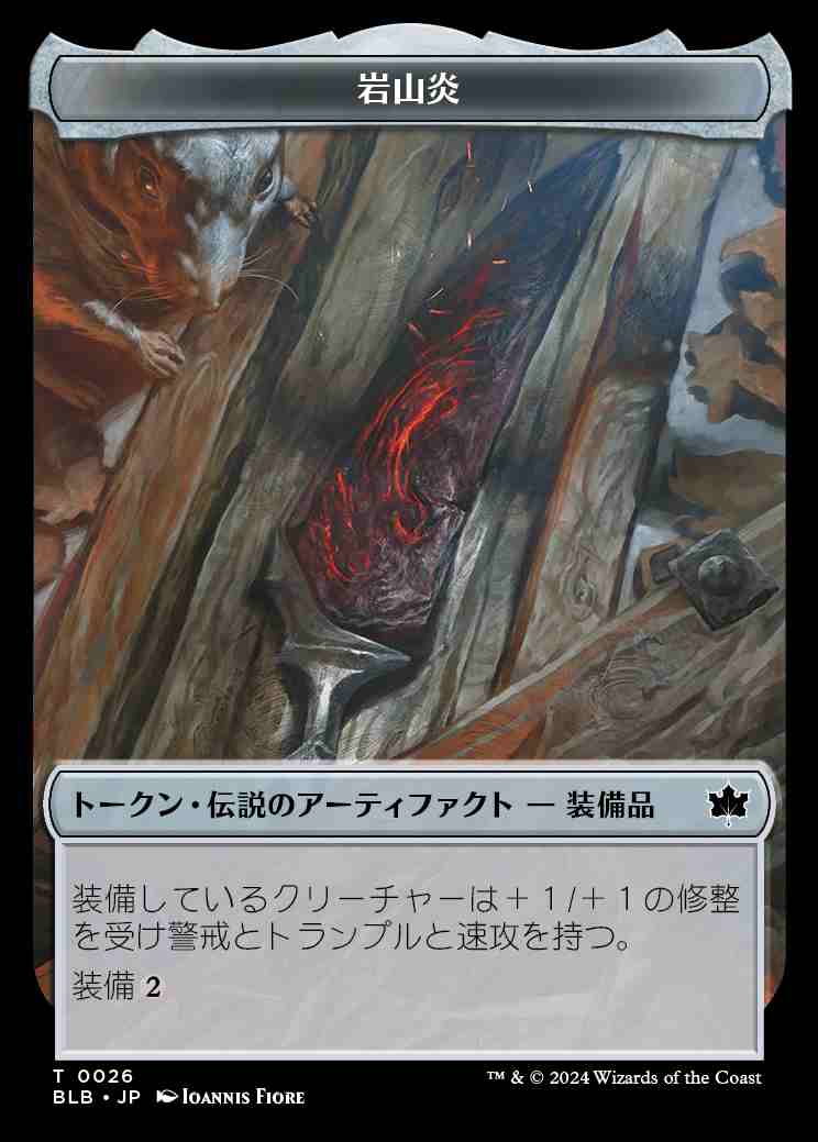 (BLB-Token)Cragflame Token/岩山炎トークン 【No.0026】