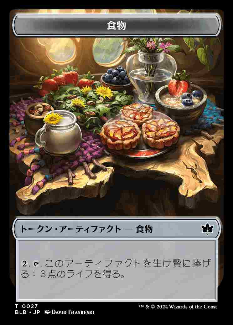(BLB-Token)Food Token/食物トークン 【No.0027】