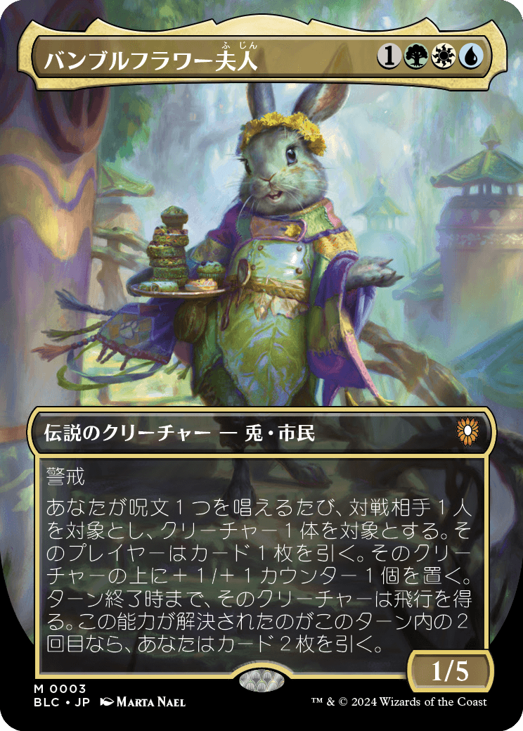 MTG, マジック:ザ・ギャザリング 通販 | ENNDAL GAMES / 【ボーダー