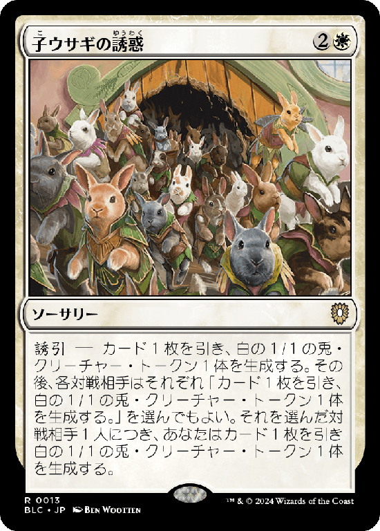 (BLC-RW)Tempt with Bunnies/子ウサギの誘惑