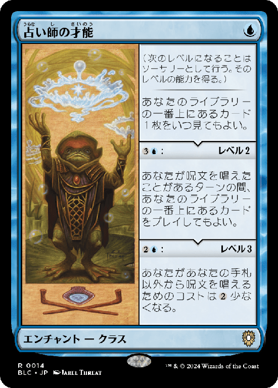 (BLC-RU)Fortune Teller's Talent/占い師の才能