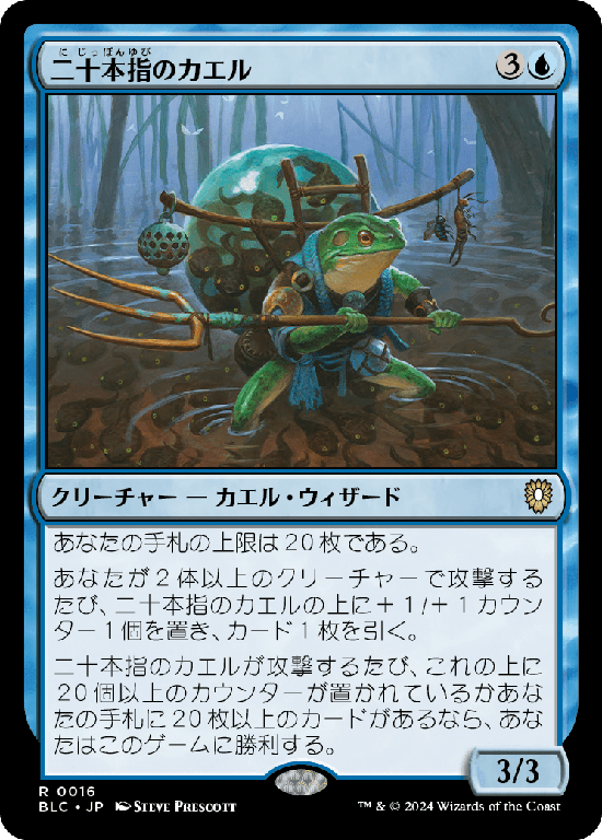 (BLC-RU)Twenty-Toed Toad/二十本指のカエル