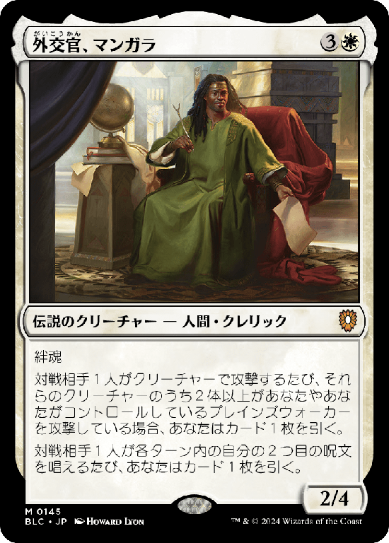 (BLC-MW)Mangara, the Diplomat/外交官、マンガラ
