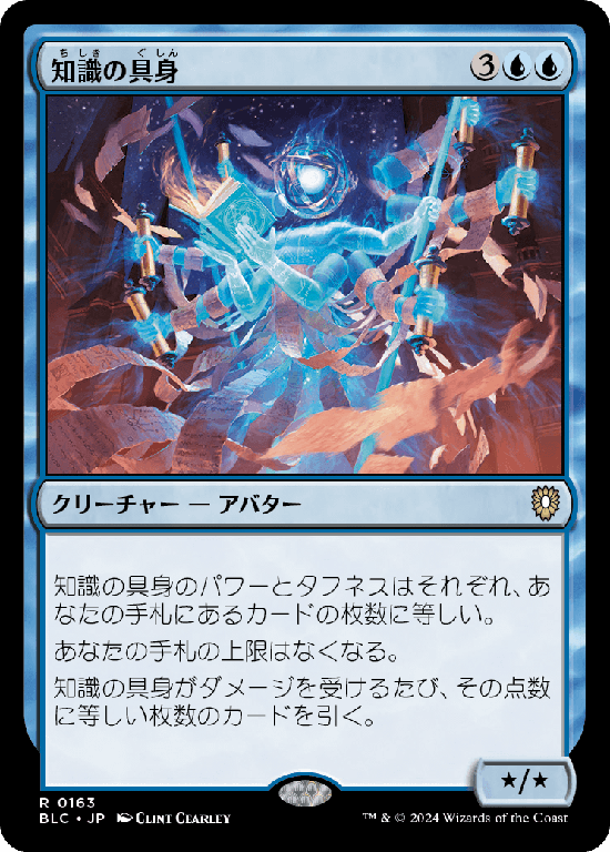 (BLC-RU)Body of Knowledge/知識の具身
