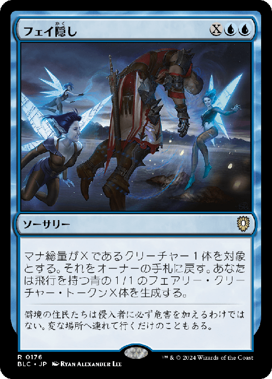 (BLC-RU)Stolen by the Fae/フェイ隠し