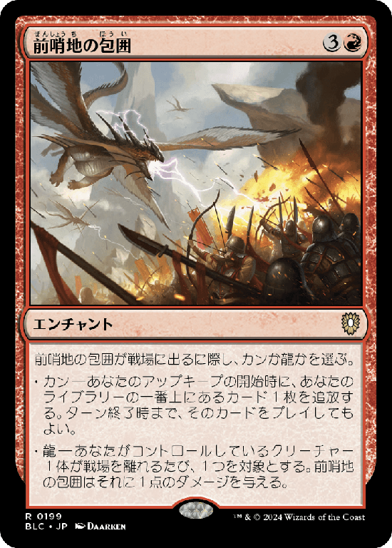 (BLC-RR)Outpost Siege/前哨地の包囲