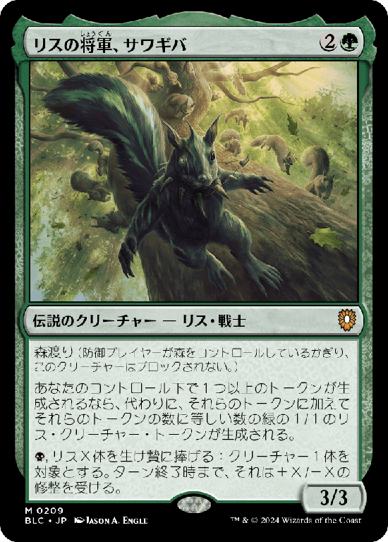 (BLC-MG)Chatterfang, Squirrel General/リスの将軍、サワギバ
