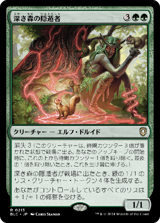 (BLC-RG)Deep Forest Hermit/深き森の隠遁者