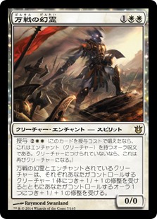 【Foil】(BNG-RW)Eidolon of Countless Battles/万戦の幻霊