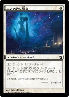 【Foil】(BNG-CW)Ephara's Radiance/エファラの輝き