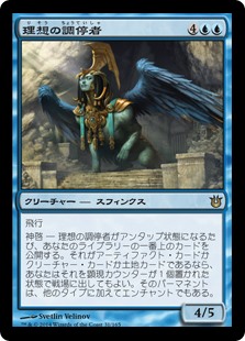 (BNG-RU)Arbiter of the Ideal/理想の調停者