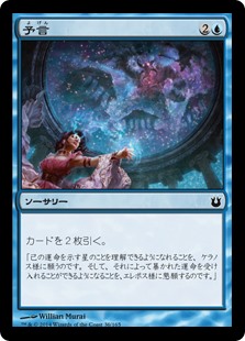 【Foil】(BNG-CU)Divination/予言