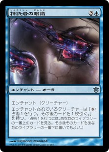 【Foil】(BNG-UU)Oracle's Insight/神託者の眼識