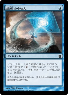 【Foil】(BNG-CU)Retraction Helix/撤回のらせん