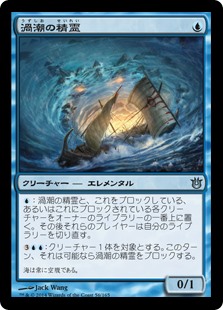 【Foil】(BNG-UU)Vortex Elemental/渦潮の精霊