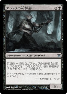 【Foil】(BNG-UB)Ashiok's Adept/アショクの心酔者