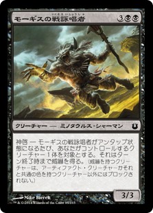 【Foil】(BNG-CB)Warchanter of Mogis/モーギスの戦詠唱者