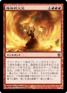 【Foil】(BNG-RR)Fated Conflagration/宿命的火災