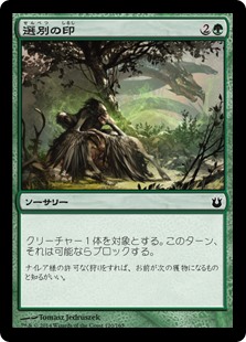 【Foil】(BNG-CG)Culling Mark/選別の印