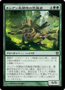 【Foil】(BNG-RG)Nessian Wilds Ravager/ネシアン未開地の荒廃者