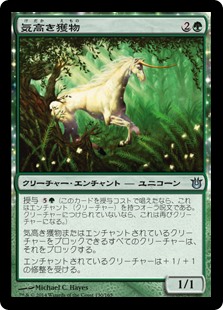 【Foil】(BNG-UG)Noble Quarry/気高き獲物