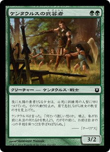 (BNG-CG)Swordwise Centaur/ケンタウルスの武芸者