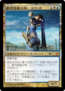 【Foil】(BNG-MM)Ephara, God of the Polis/都市国家の神、エファラ