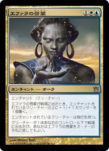 【Foil】(BNG-UM)Ephara's Enlightenment/エファラの啓蒙