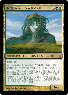 (BNG-MM)Karametra, God of Harvests/収穫の神、ケイラメトラ