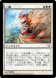 【Foil】(BOK-UW)Scour/一掃