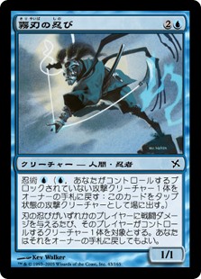(BOK-CU)Mistblade Shinobi/霧刃の忍び
