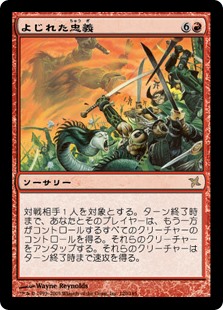 (BOK-RR)Twist Allegiance/よじれた忠義