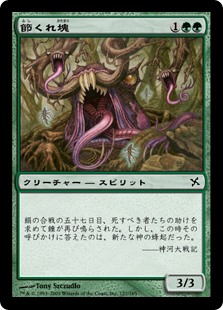 【Foil】(BOK-CG)Gnarled Mass/節くれ塊