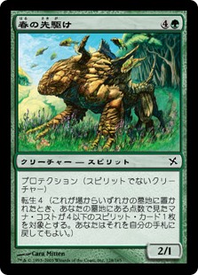 【Foil】(BOK-CG)Harbinger of Spring/春の先駆け