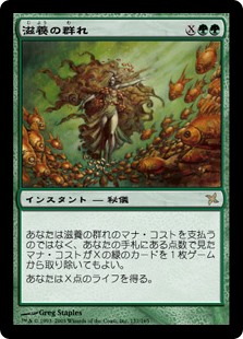 【Foil】(BOK-RG)Nourishing Shoal/滋養の群れ