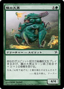 【Foil】(BOK-CG)Scaled Hulk/鱗の大男