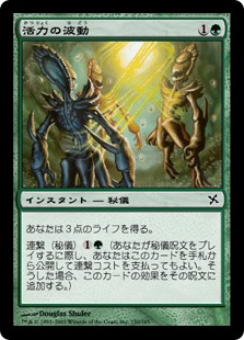 【Foil】(BOK-CG)Vital Surge/活力の波動