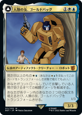 【Foil】【トランスフォーマー】(BRO-MM)Goldbug, Humanity's Ally/人類の友、ゴールドバッグ
