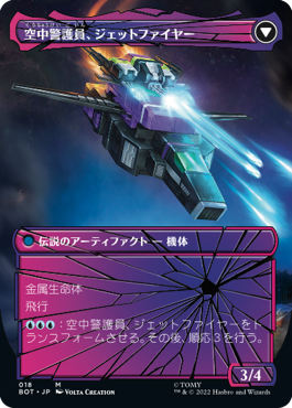 【トランスフォーマー・シャッタード・グラス】(BRO-MU)Jetfire, Ingenious Scientist/独創的な科学者、ジェットファイヤー