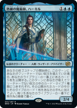 【Foil】(BRO-RU)Hurkyl, Master Wizard/熟練の魔術師、ハーキル